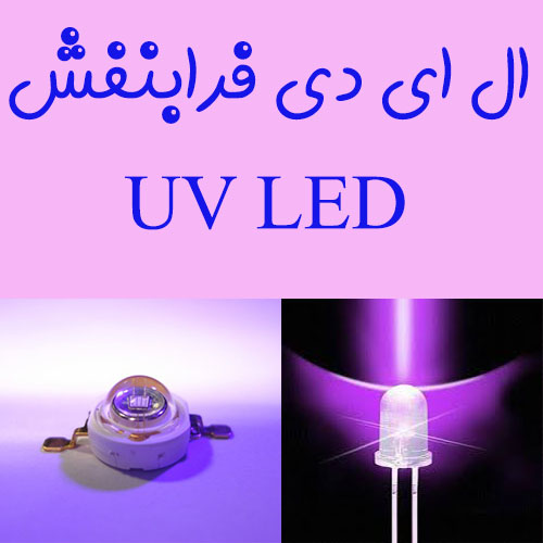 UV_LED